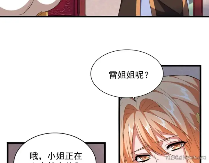 漫画《魔皇大管家》第229话 五年家主，三年模拟第32张图