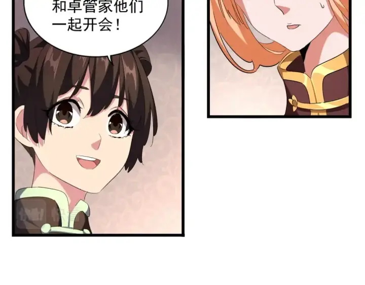 漫画《魔皇大管家》第229话 五年家主，三年模拟第33张图