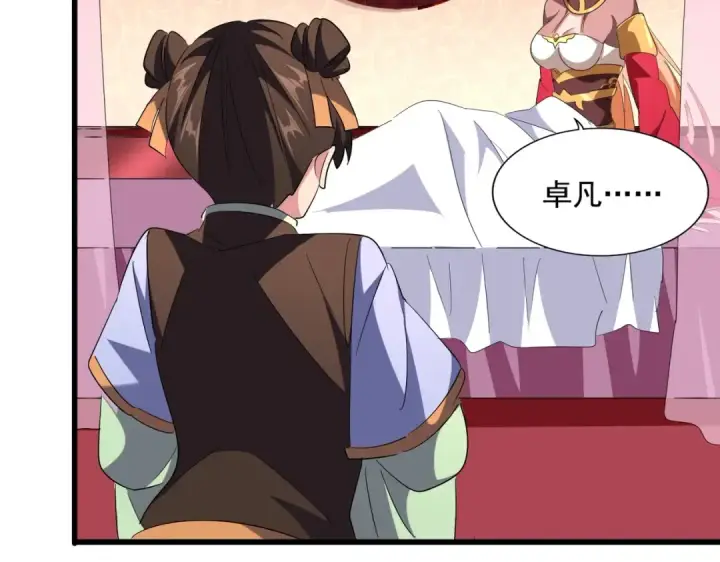 漫画《魔皇大管家》第229话 五年家主，三年模拟第35张图
