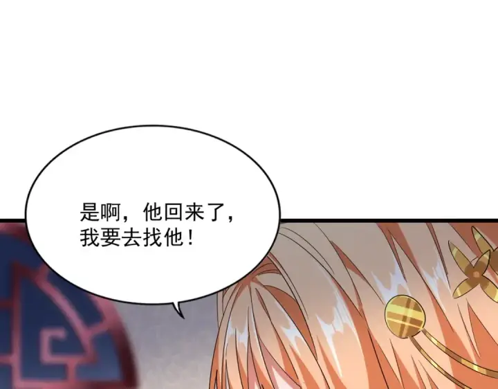 漫画《魔皇大管家》第229话 五年家主，三年模拟第36张图