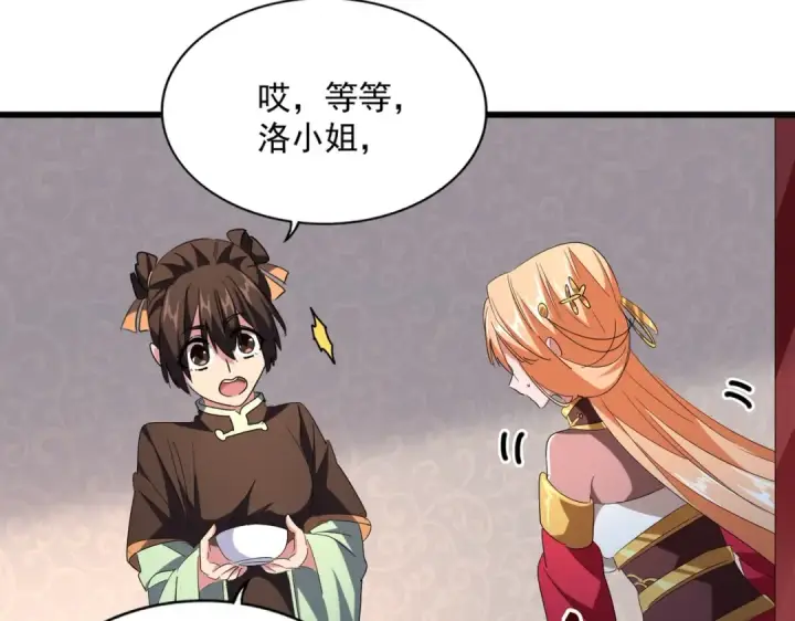 漫画《魔皇大管家》第229话 五年家主，三年模拟第38张图