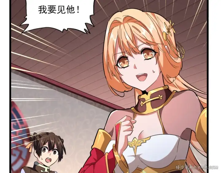 漫画《魔皇大管家》第229话 五年家主，三年模拟第40张图
