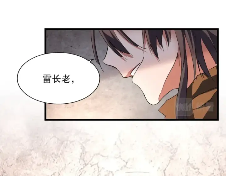 漫画《魔皇大管家》第229话 五年家主，三年模拟第44张图