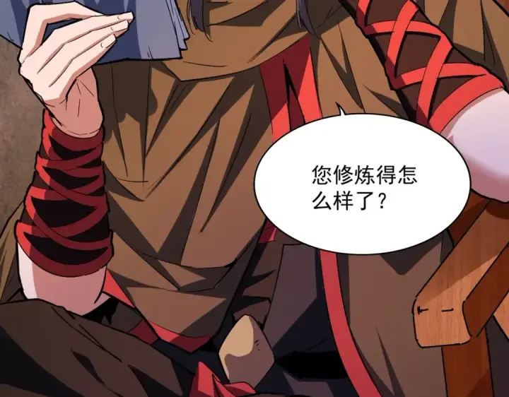 漫画《魔皇大管家》第229话 五年家主，三年模拟第46张图