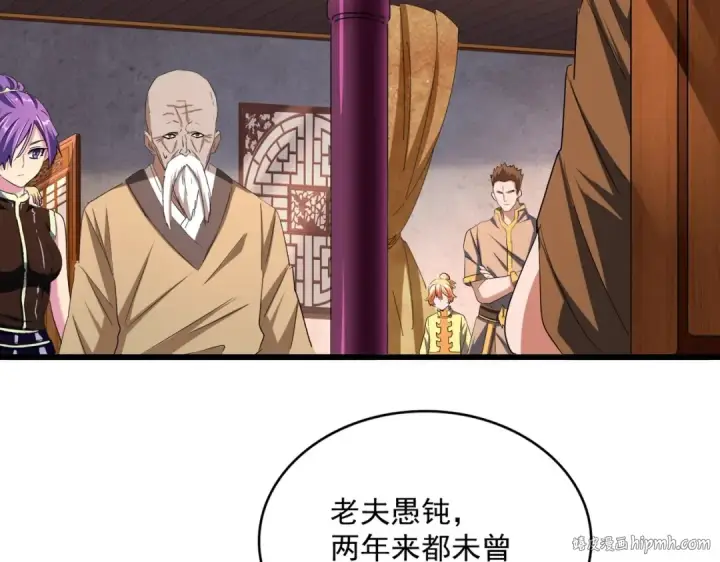 漫画《魔皇大管家》第229话 五年家主，三年模拟第48张图