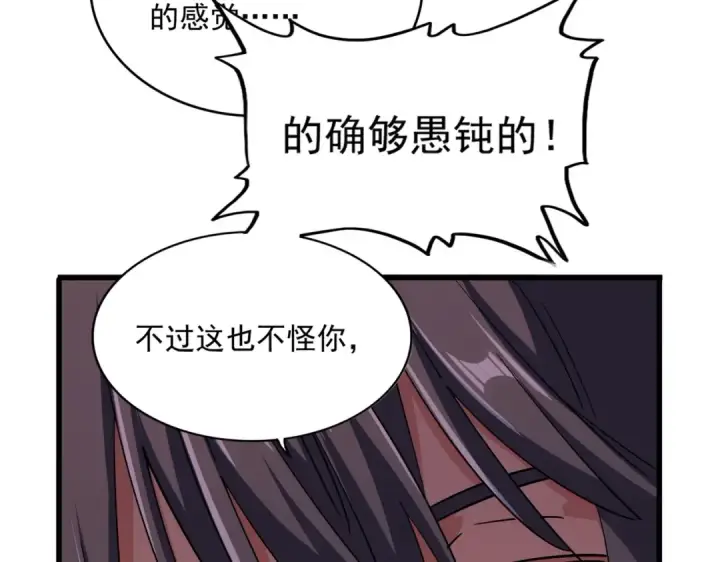 漫画《魔皇大管家》第229话 五年家主，三年模拟第50张图