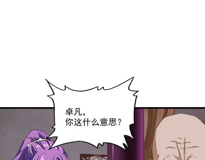 漫画《魔皇大管家》第229话 五年家主，三年模拟第52张图