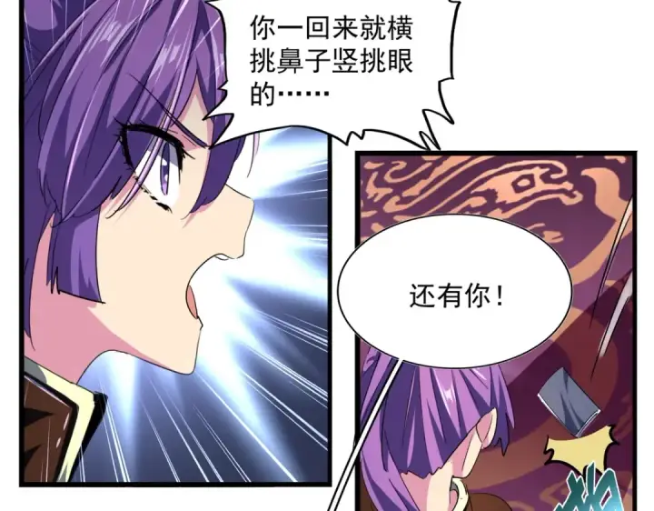 漫画《魔皇大管家》第229话 五年家主，三年模拟第54张图