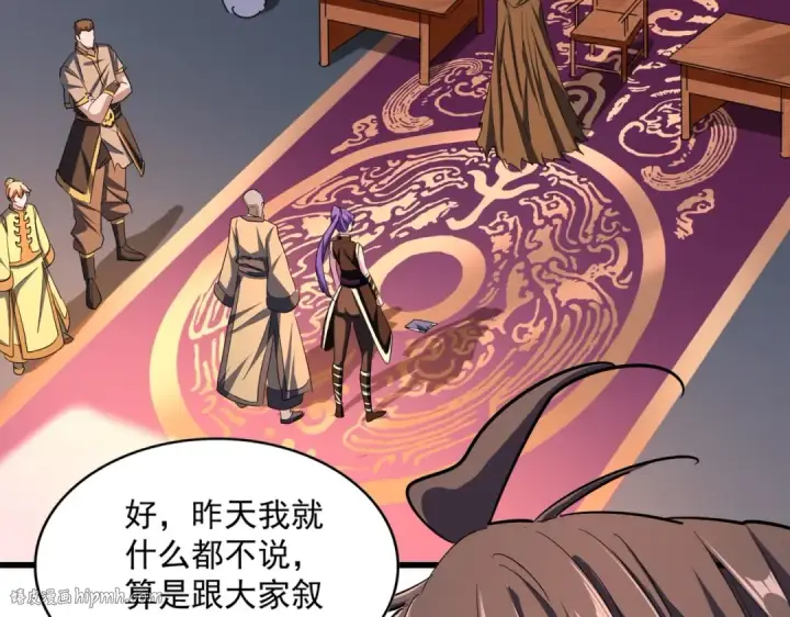漫画《魔皇大管家》第229话 五年家主，三年模拟第56张图