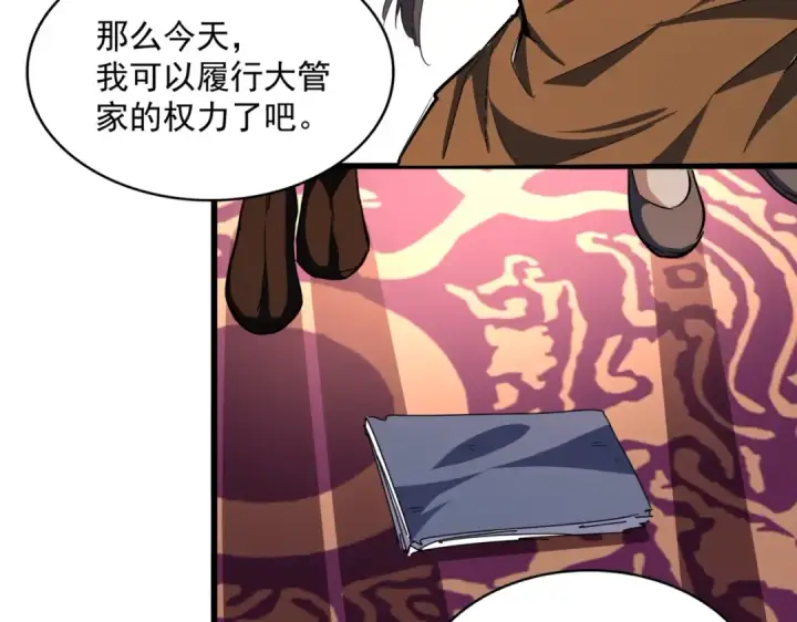 漫画《魔皇大管家》第229话 五年家主，三年模拟第58张图