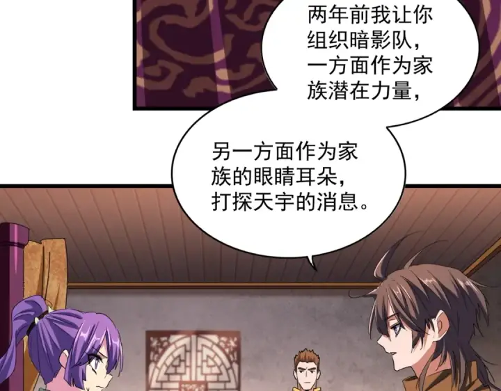 漫画《魔皇大管家》第229话 五年家主，三年模拟第59张图