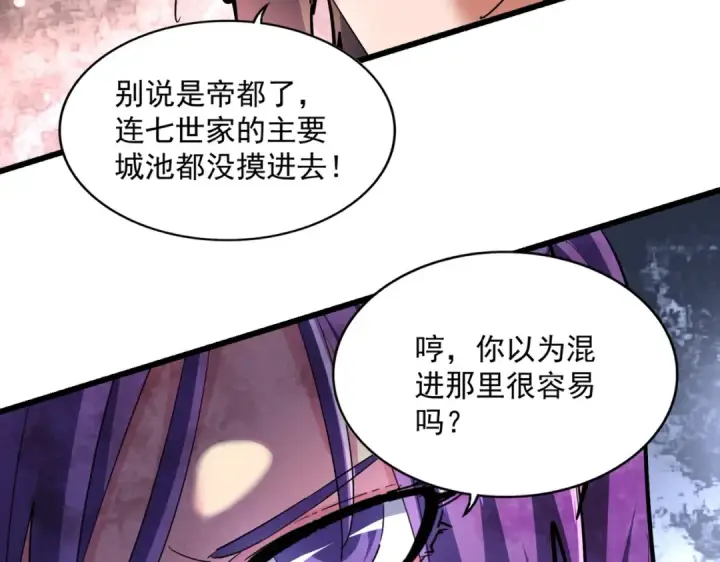 漫画《魔皇大管家》第229话 五年家主，三年模拟第61张图