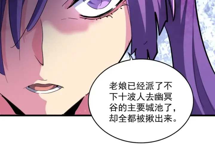 漫画《魔皇大管家》第229话 五年家主，三年模拟第62张图