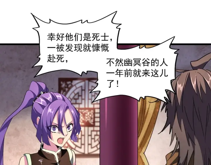 漫画《魔皇大管家》第229话 五年家主，三年模拟第63张图