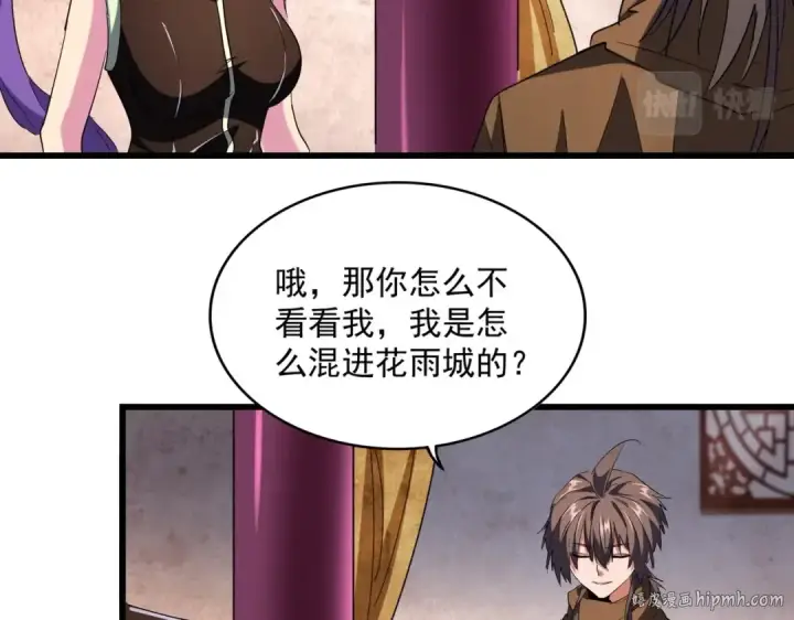 漫画《魔皇大管家》第229话 五年家主，三年模拟第64张图
