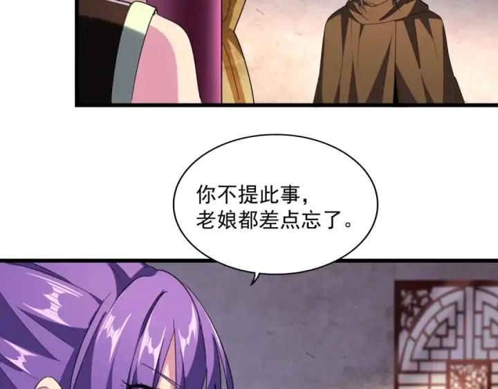 漫画《魔皇大管家》第229话 五年家主，三年模拟第65张图