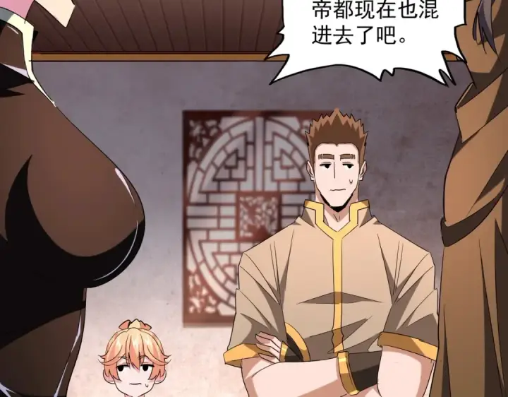 漫画《魔皇大管家》第229话 五年家主，三年模拟第67张图