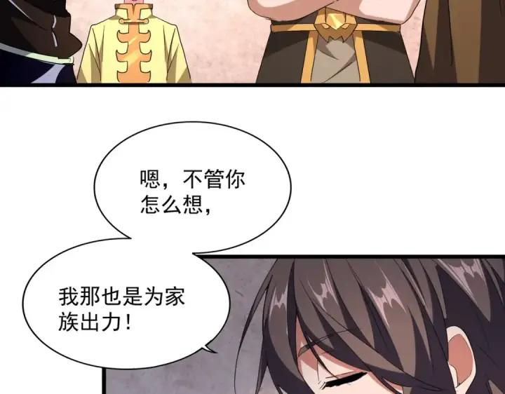 漫画《魔皇大管家》第229话 五年家主，三年模拟第68张图