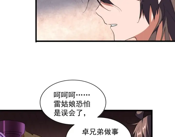 漫画《魔皇大管家》第229话 五年家主，三年模拟第69张图