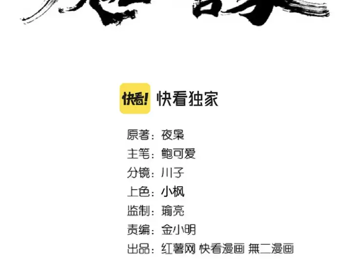 漫画《魔皇大管家》第229话 五年家主，三年模拟第7张图