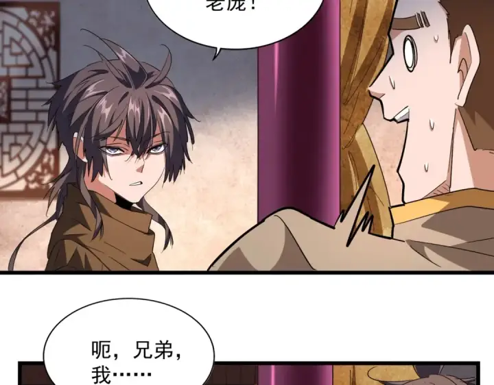 漫画《魔皇大管家》第229话 五年家主，三年模拟第73张图