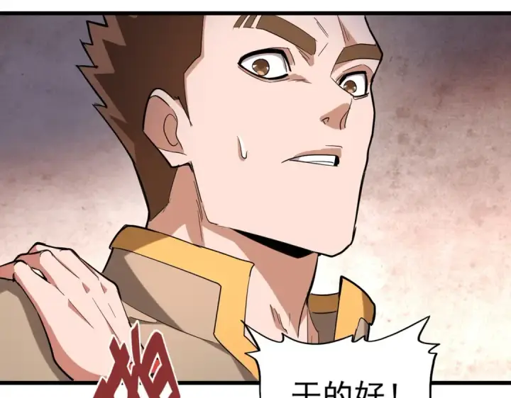 漫画《魔皇大管家》第229话 五年家主，三年模拟第75张图