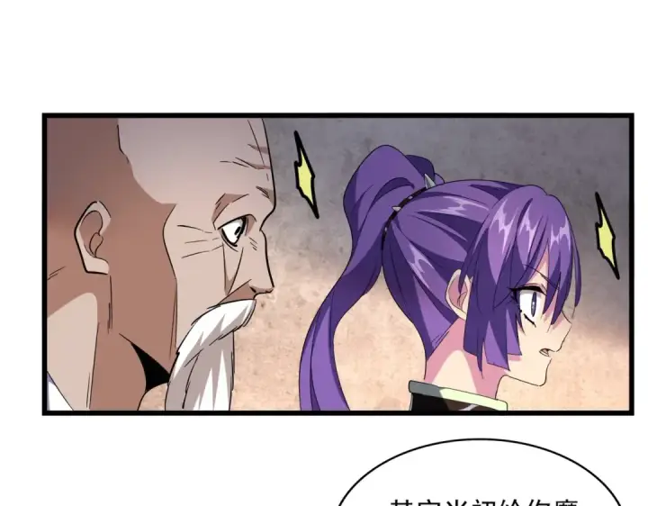 漫画《魔皇大管家》第229话 五年家主，三年模拟第77张图