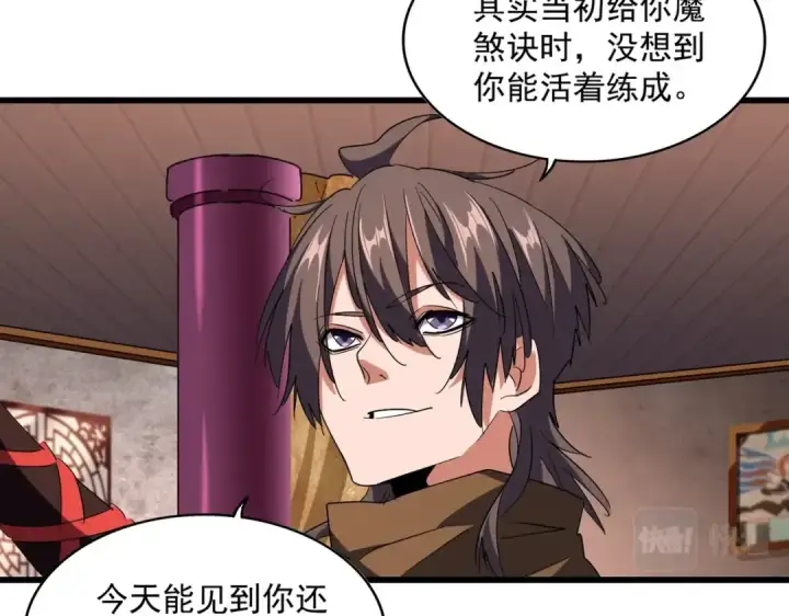 漫画《魔皇大管家》第229话 五年家主，三年模拟第78张图
