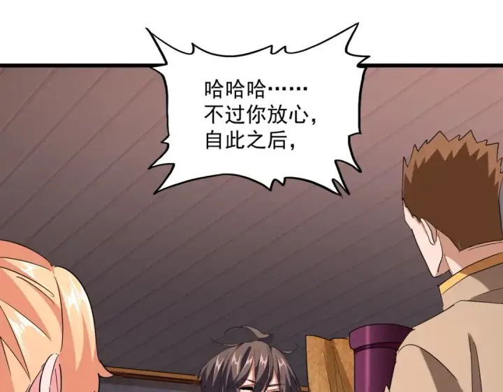 漫画《魔皇大管家》第229话 五年家主，三年模拟第81张图