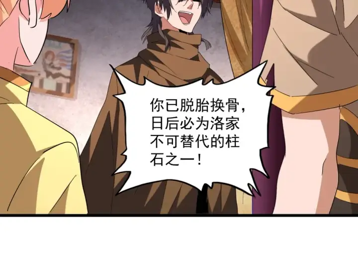 漫画《魔皇大管家》第229话 五年家主，三年模拟第82张图