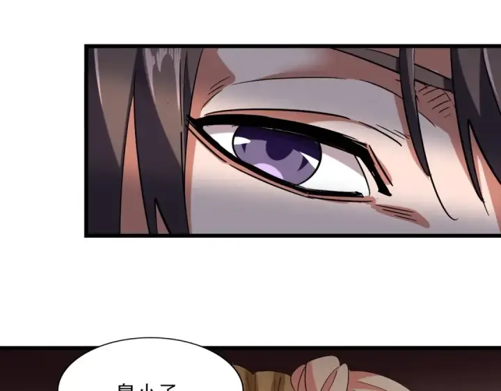 漫画《魔皇大管家》第229话 五年家主，三年模拟第83张图