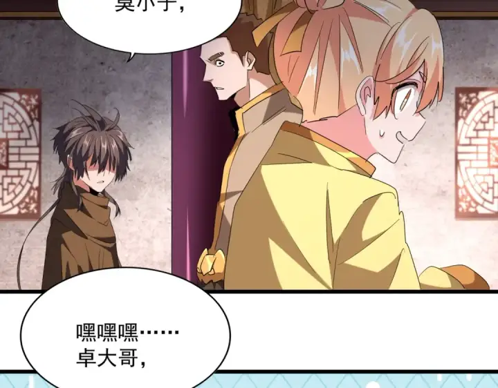 漫画《魔皇大管家》第229话 五年家主，三年模拟第84张图