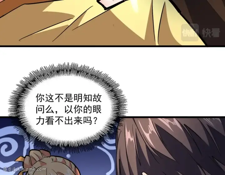 漫画《魔皇大管家》第229话 五年家主，三年模拟第88张图