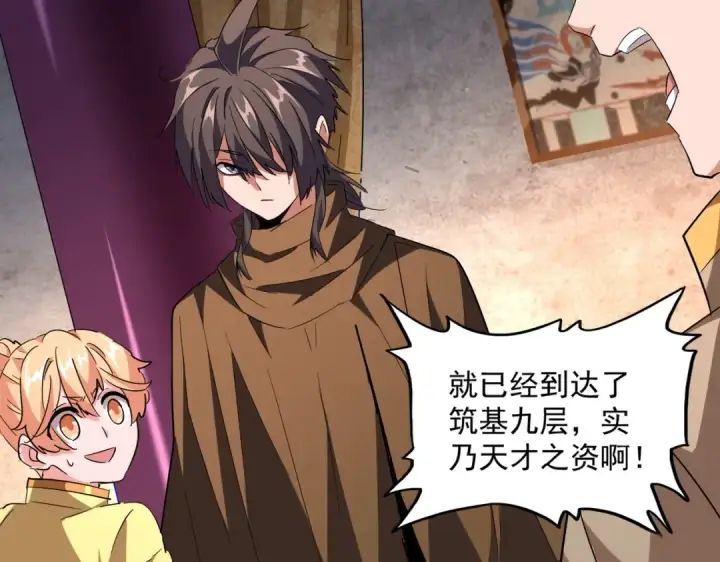 漫画《魔皇大管家》第229话 五年家主，三年模拟第92张图