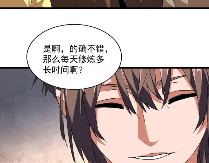漫画《魔皇大管家》第229话 五年家主，三年模拟第93张图