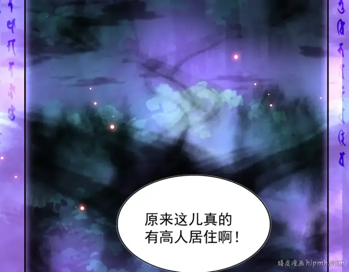 漫画《魔皇大管家》第230话 谁是家主！第104张图