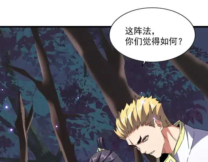 漫画《魔皇大管家》第230话 谁是家主！第107张图