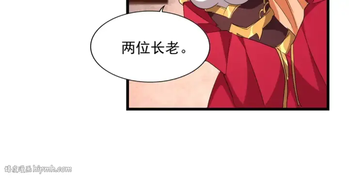 漫画《魔皇大管家》第230话 谁是家主！第16张图