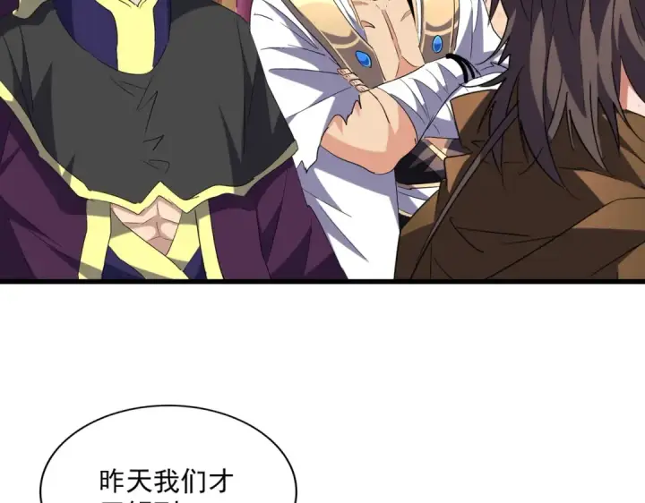 漫画《魔皇大管家》第230话 谁是家主！第21张图