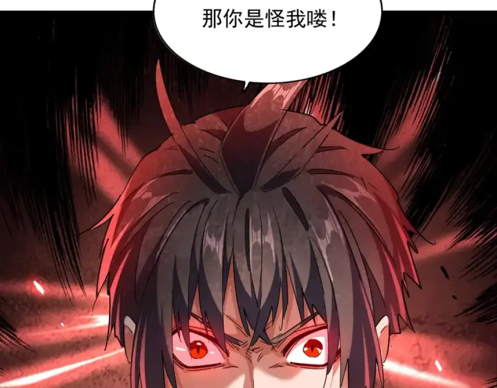 漫画《魔皇大管家》第230话 谁是家主！第28张图