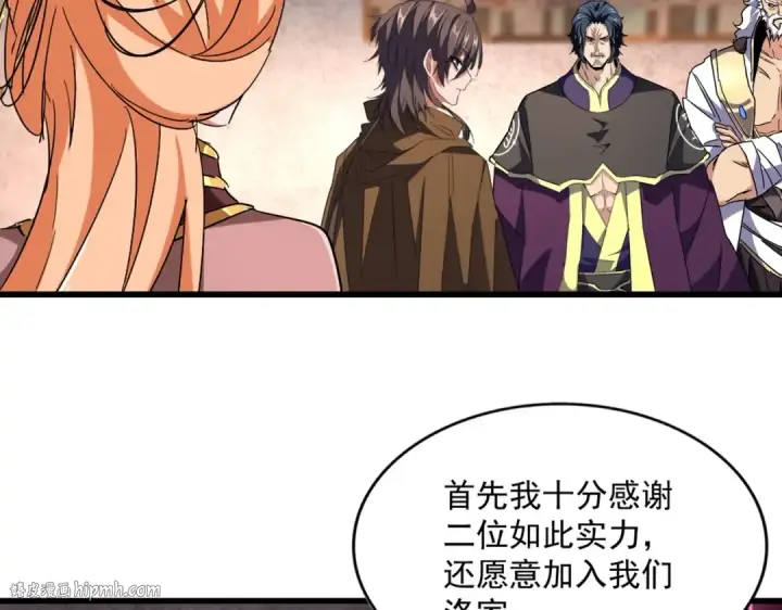 漫画《魔皇大管家》第230话 谁是家主！第32张图