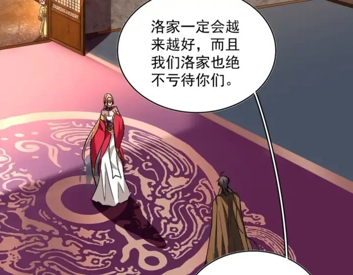 漫画《魔皇大管家》第230话 谁是家主！第37张图