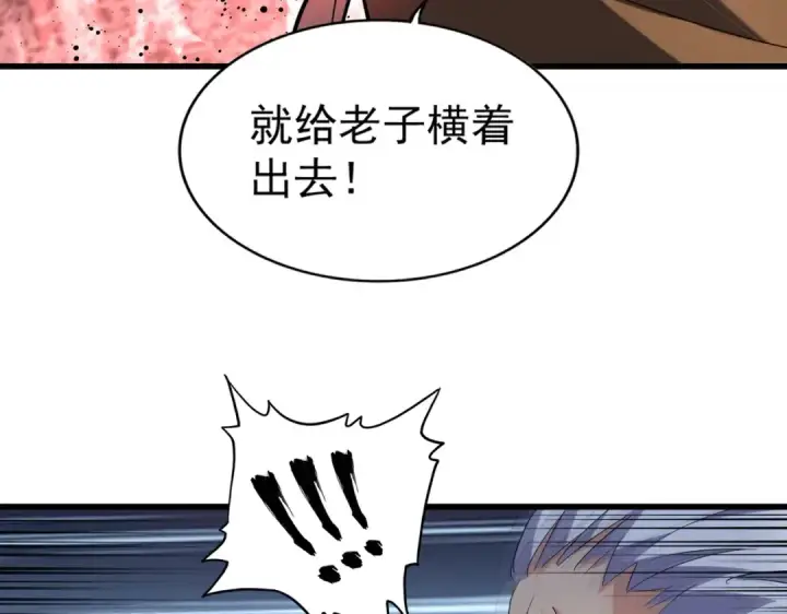 漫画《魔皇大管家》第230话 谁是家主！第47张图