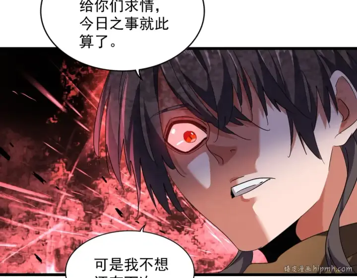 漫画《魔皇大管家》第230话 谁是家主！第56张图