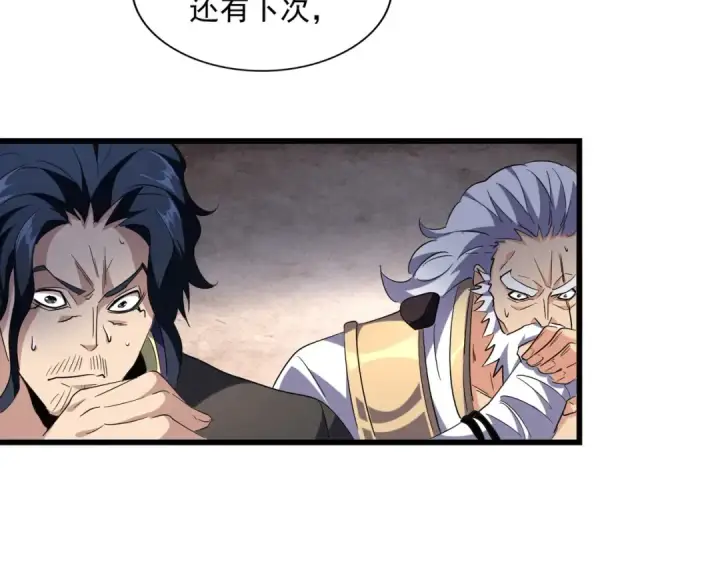漫画《魔皇大管家》第230话 谁是家主！第57张图