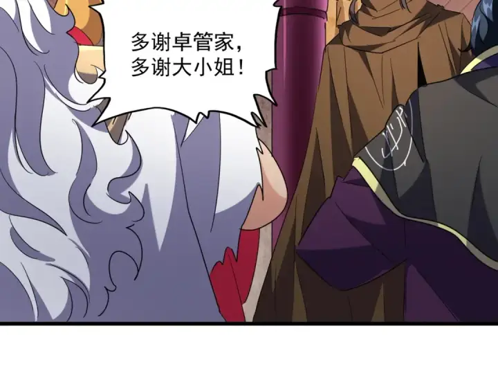 漫画《魔皇大管家》第230话 谁是家主！第59张图