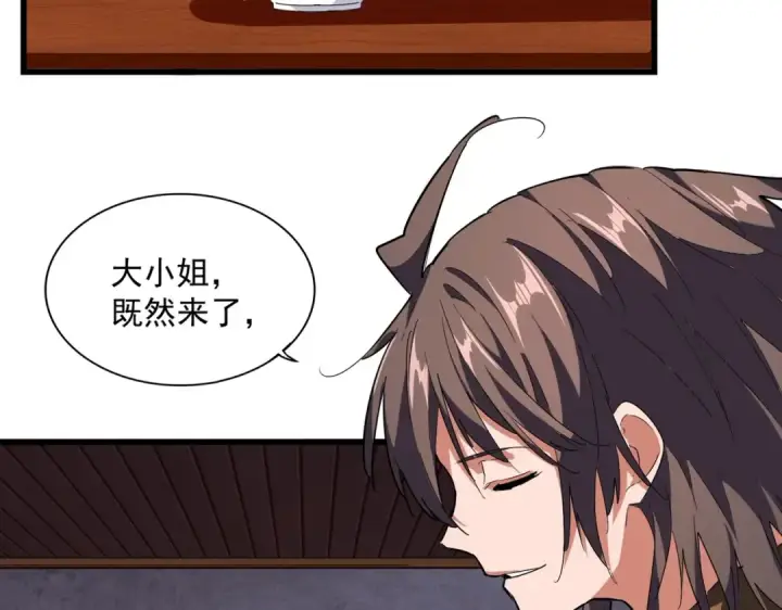 漫画《魔皇大管家》第230话 谁是家主！第6张图