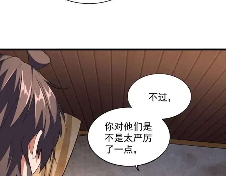 漫画《魔皇大管家》第230话 谁是家主！第63张图