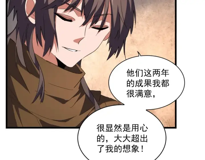 漫画《魔皇大管家》第230话 谁是家主！第66张图
