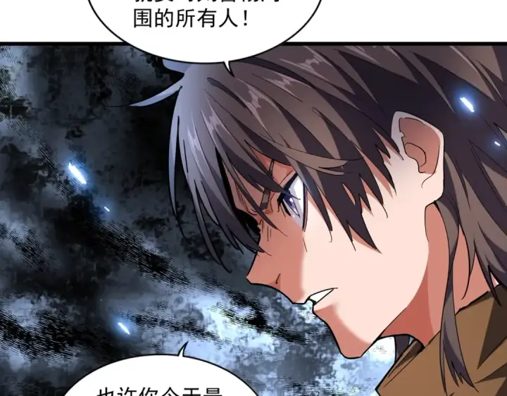 漫画《魔皇大管家》第230话 谁是家主！第76张图